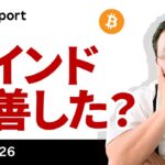 ビットコイン、マインドは改善？テキサス州新規購入、ハセット氏有力