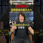 【仮想通貨の億り人へ】 無税で海外移住する方法【完全解説】