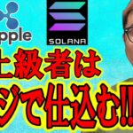 上級者はレンジで仕込む！今がチャンスだ！！【 仮想通貨チャート分析】 #ビットコイン #仮想通貨 #暗号資産 #テクニカル分析