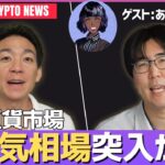 仮想通貨の弱気相場は継続か。ハッキングの影響はまだまだ続く？