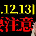 【緊急🚨】持っている方は、急いでください！ビットコインの秘密もお話しします！