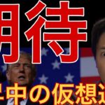 ビットコイン米国発で反発期待！今、上昇中の仮想通貨は？