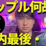 リップル何故上げて落ちる・・・？年内は楽観で仕込む理由！