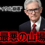ビットコイン・アルトの頂点は「この時」に来る。