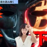 【ビットコイン】まだ下がります〜続落注意〜