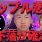 リップル再び暴落が濃厚！？危険パターンを回避する方法とは？