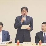 0歳から投資可能で調整　政府・与党「こどもNISA」で(2025年12月4日)