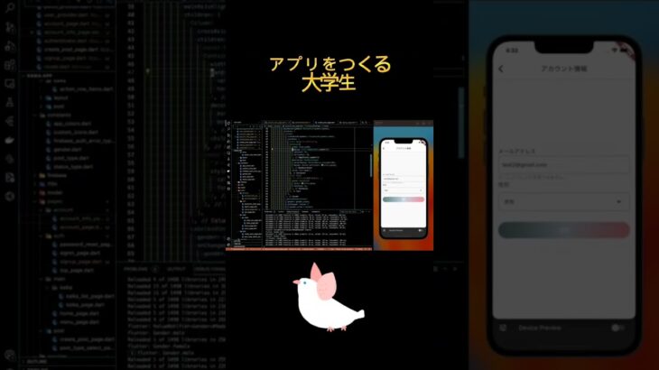 アプリをつくる大学生の15日目！ #アプリ開発 #エンジニア #大学生 #アプリ #プログラミング