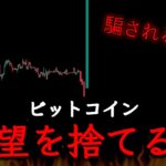 【緊急】ビットコイン、2026年は「こうなる」。シグナルが出ました。
