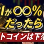 【ビットコイン予想】2026年最高値更新はあるのか？｜グレイスケールが最新レポートを発表