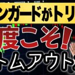 【ビットコイン分析】3度目の正直！ボトムアウト予想｜イーサリアムも浅い押し目を意識！