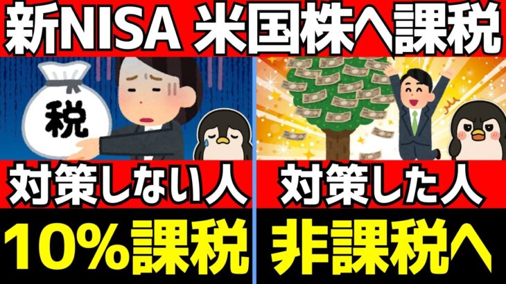【40代・50代は要確認】新NISAやiDeCoに潜む罠8選と対策まとめ