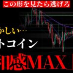 【今週予想】ビットコイン暴落ポイント9.9万ドルの前に鬼門｜ここを抜けなければ年始急降下確定：BTCUSD分析