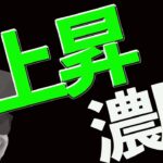 BTC短期底打ち感あり