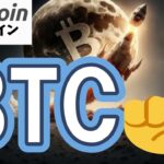 【仮想通貨 ビットコイン】未来は意外と悪くない？BTC上昇ムードとアメリカの“クリプト銀行化”、日本の税金も優しくなりそう（朝活配信2046日目 毎日相場をチェックするだけで勝率アップ）