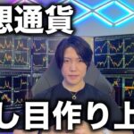 ビットコイン、アルトコイン共に上昇。BTCは8万ドル割らずに上昇する理由。年末や来年のBTC価格について。