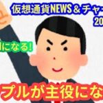 【リップルが主役になる？！】本日の相場分析は「BTC・TRX・LINK・SUI・ONDO・FKH・ZEC」2025/12/9