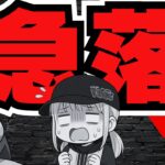 【緊急！仮想通貨急落】なぜ誰も言わない？ビットコイン下落は日本が引き金だということを（Bitcoin ETH SOL ビットコイン イーサリアム ソラナ 最新情報 取引所 おすすめ 税金）