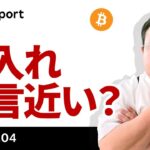 ビットコイン、底入れ宣言近い？FUSAKA完了でイーサリアムが高い