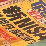 NISA未成年にも解禁へ　親が子ども名義で「つみたて投資枠」利用想定　子育て支援に【知っておきたい！】【グッド！モーニング】(2025年12月2日)
