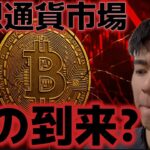 仮想通貨市場は冬の到来か？？RSIは3年ぶりの売られすぎシグナルを点灯中！？