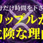 【最新】これからリップルの購入を考えてる人は全員見ろ。《ビットコイン リップル XRP 仮想通貨 暗号通貨》
