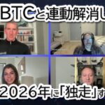 【リップル,XRP独自上昇か】ビットコインと「連動解消」の衝撃シナリオ｜2026年にピークが来る理由をプロが解説
