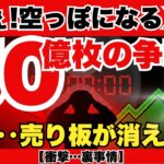 【緊急】XRP取引所在庫が残り50億枚！？あと1年で市場から消滅か…AIが弾き出す衝撃の供給ショックと爆上げシナリオ【仮想通貨】『XRPリップル最新ニュース・仮想通貨最新情報💛』