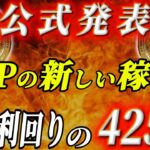 【XRPリップル活用していくら稼げるか？】【RLUSD】銀行に預ける時代はもう古い！？#xrp #ripple #rlusd #crypto #仮想通貨 #web3