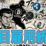 最新【リップルXRP】【😯】【緊急警報】XRPに迫る「魔の12月16日」！2ヶ月分（かも）のデータ爆弾で相場が壊れる？