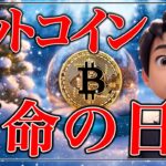 ビットコインはこのまま素直に下落してしまうのか？
