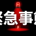 仮想通貨は終わりました。
