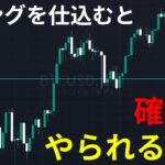 今ロングを仕込むと”確実に”やられる理由【ビットコイン】