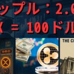 今日の1,000ドルの#XRPは明日50,000ドルになる可能性がある：専門家。$2.0X50x=$100？- BTC XRP #xrp #リップル #xrp リップル #xrp #btc