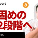 ビットコイン、底固めの第2段階へ、Coinbaseの反対でClarity法案暗礁に