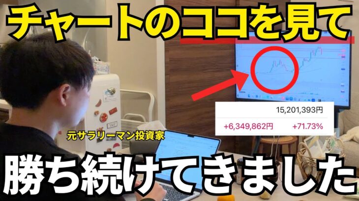 【4つだけ】株の動きを読む超シンプル分析法を公開します【テクニカル入門】