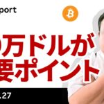 ビットコイン反発、今日からイベント続く、8.9万ドルが焦点