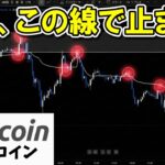 【緊急】ビットコイン、なぜ「あの線」でピタリと止まる？9割が知らない大口の命綱とは？（朝活2031）
