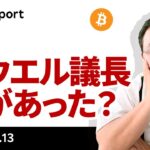 ビットコイン、パウエル議長捜査でドル不安、雇用統計は無難、今晩はCPI