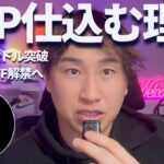 リップルは今仕込んで良いのか？ゴールド最高値更新で勢い止まらない！