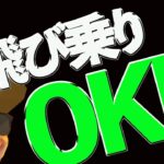 ビットコインは上昇継続できるのか⁉️