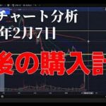 2026年2月7日ビットコイン相場分析