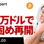 ビットコイン、7.4万ドルで底固め再開、8万ドルが第一関門