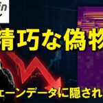 【仮想通貨 ビットコイン】$98Kの傷跡は消えない。この$70K反発が「精巧に作られた偽物」である動かぬ証拠（朝活2061）