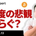AI・金は過度な楽観からの調整続く、ビットコインは過度な悲観和らぐ？