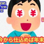 【ビットコイン、今から仕込めば年末２倍？！】本日の相場分析は「BTC・FPL・BNKR・RIVER・KITE」2026/2/12