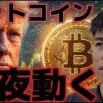 ビットコイン今夜のPCEに警戒。株式市場は急落に敏感になり始めている！！