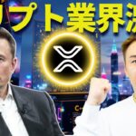 【速報】やばい！仮想通貨市場にXが仮想通貨取引機能実装を発表！