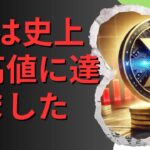 開発者は、XRP がまもなく史上最高値に達すると予測しています。- BTC XRP #xrp #リップル #xrp リップル #xrp #btc
