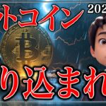 ビットコイン上昇分を全戻しするのか【ゴールド,ナスダック,ドル円,日経平均】